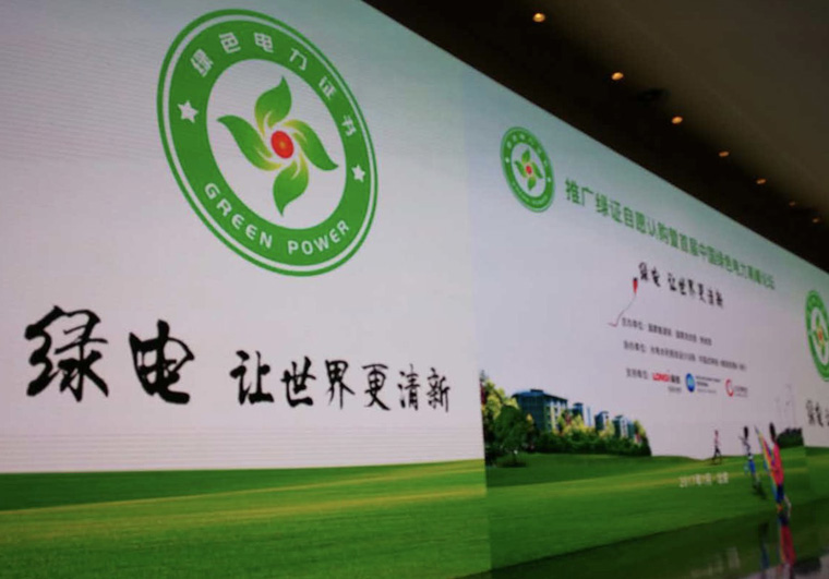 綠證申請(qǐng)流程及價(jià)格，中歐美綠證交易安全嗎